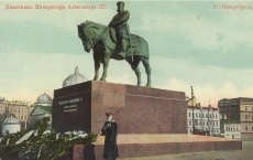Aleksander III ratsamonument Peterburis 